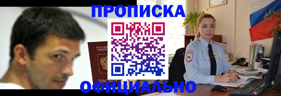 прописка паспорт в Костроме