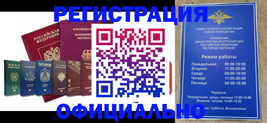 прописка для работы в Костроме