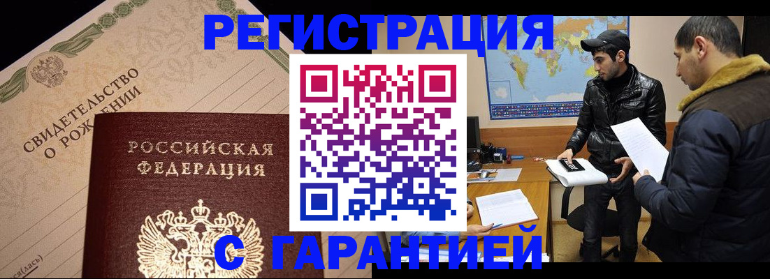 временная регистрация недорого в Костроме