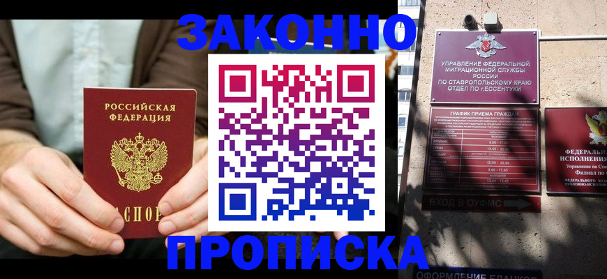 прописка 2025 в Костроме