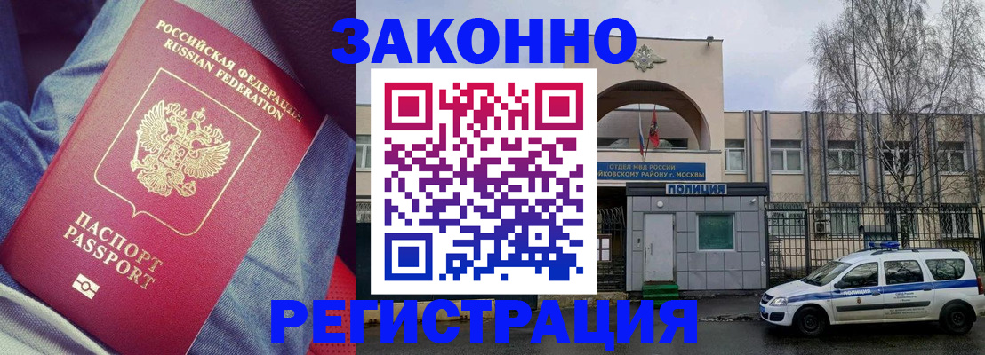 временная регистрация собственник в Костроме