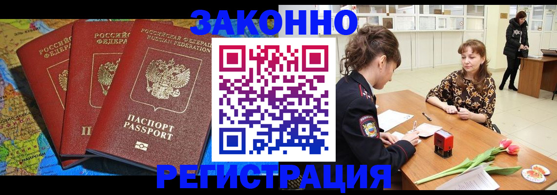 временная регистрация в Костроме