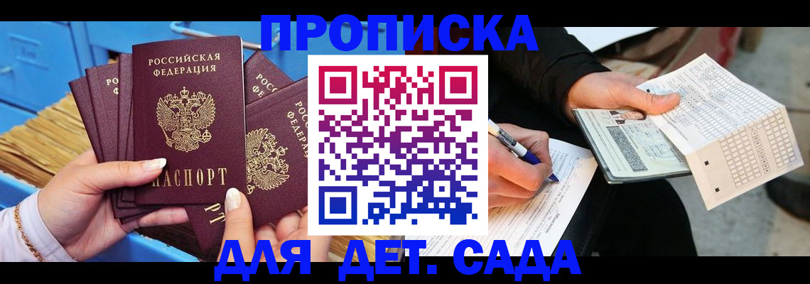 временная регистрация надежно в Костроме